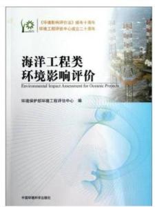 海洋科学相关书籍
