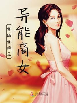 带着空间穿越小说免费阅读 0