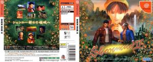 DC版《莎木2》日版封面