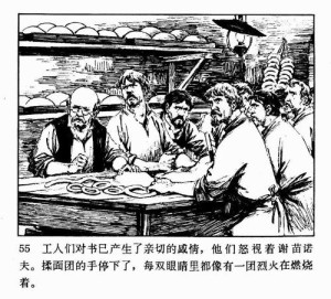 知识分子是指哪些人 300