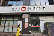 贵阳银行