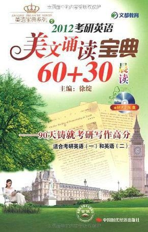 英语怎么读三十 0