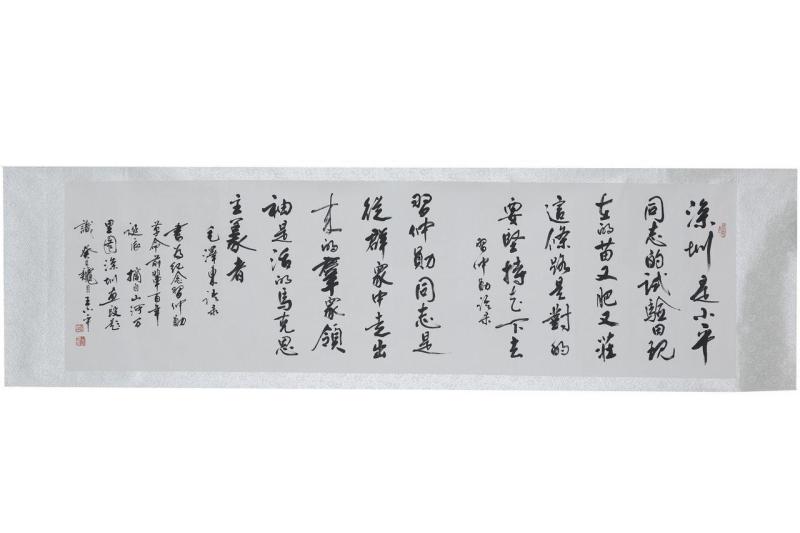王小平先生最新书法作品