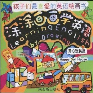 关于周末的英语绘画 0