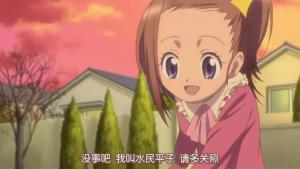 平子形象改造