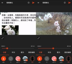 手机视频编辑器软件