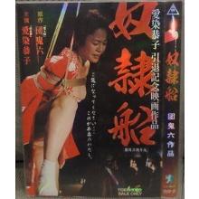 团鬼六作品集