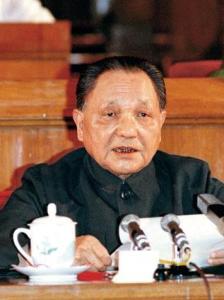 邓小平同志在十二大上致开幕词