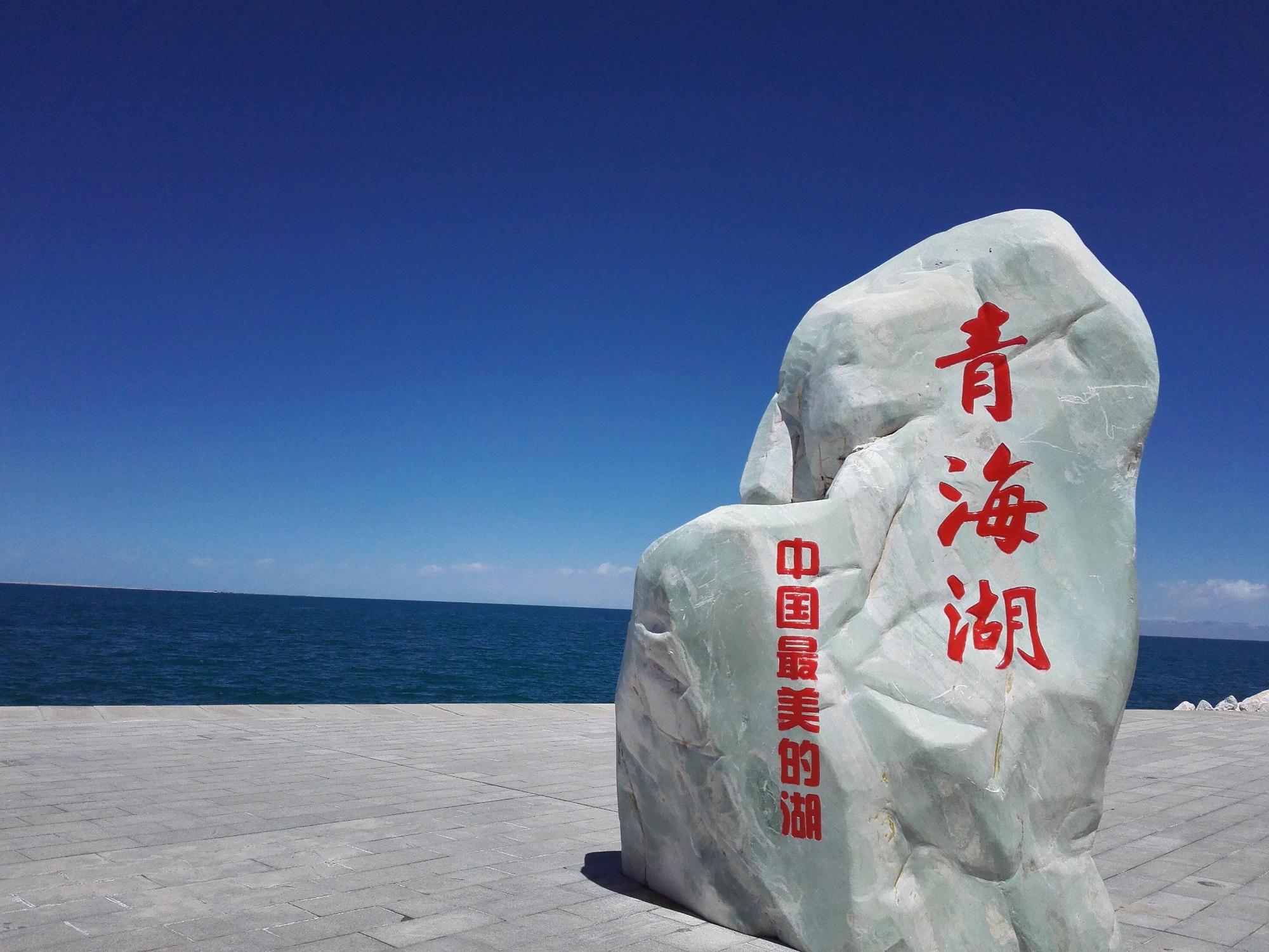青海湖有哪些特色景点图片