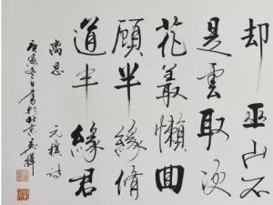 离思五首