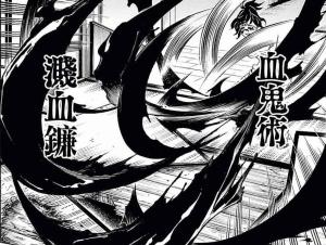飞血镰
