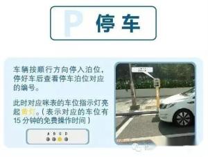 咪表图册