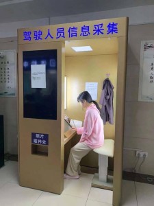 驾驶员体检