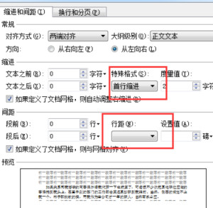 首行缩进