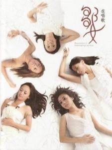 邹女