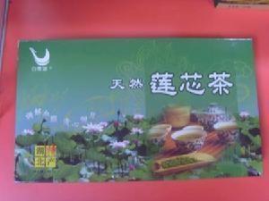 莲芯茶