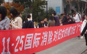 反家庭暴力宣传