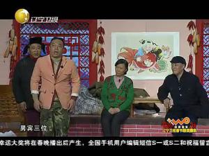 赵本山收山小品《中奖了》