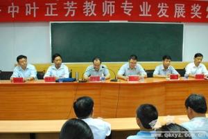 颁奖大会