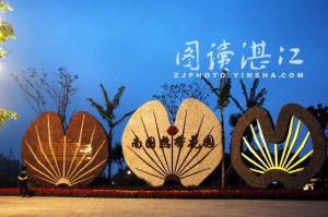 南国热带花园的夜色，海洋特色花园