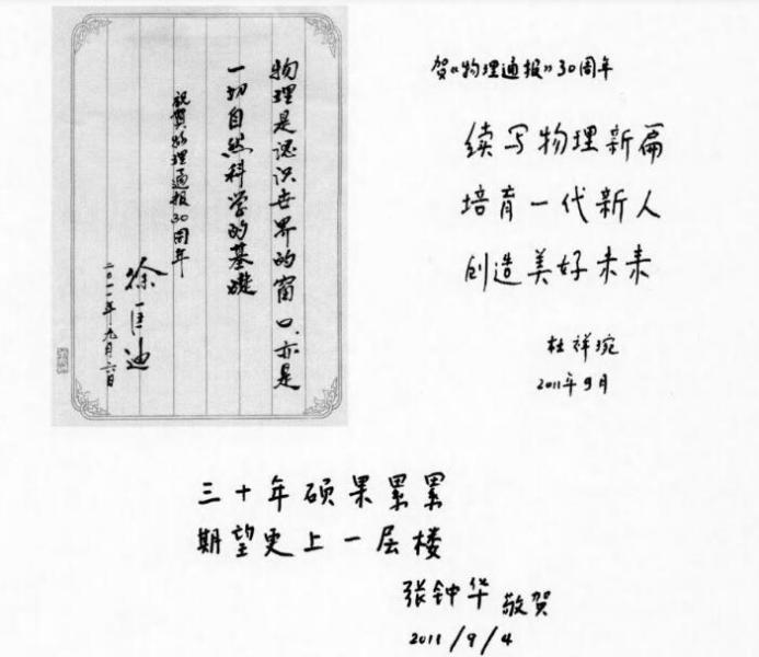 题词题字