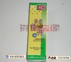 新加坡海底铁树油