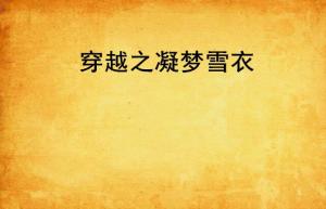 梦的细语，解读梦见衣服扣子掉落的深层寓意与心理暗示