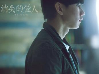 《消失的爱人》