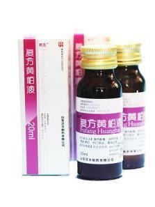 复方黄柏液