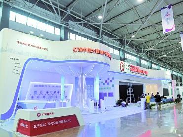 贵阳国际大数据产业博览会
