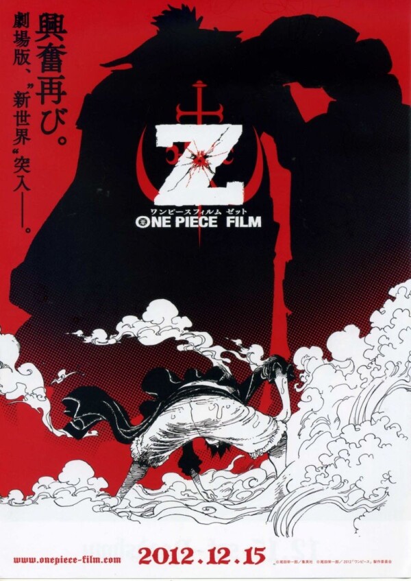 海贼王 Z 搜狗百科