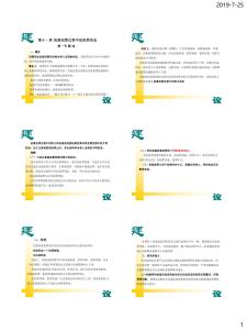 犯罪形态