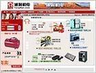 厦门机电集团有限公司