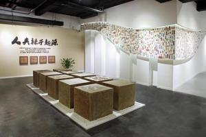 综合陈列