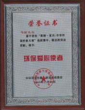 奖状