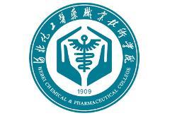 河北化工医药职业技术学院(图1) 河北化工医药职业技术学院(图1)