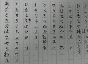五十音图