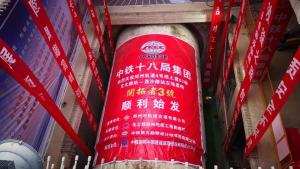 张家村站至陈寨东站区间左线盾构