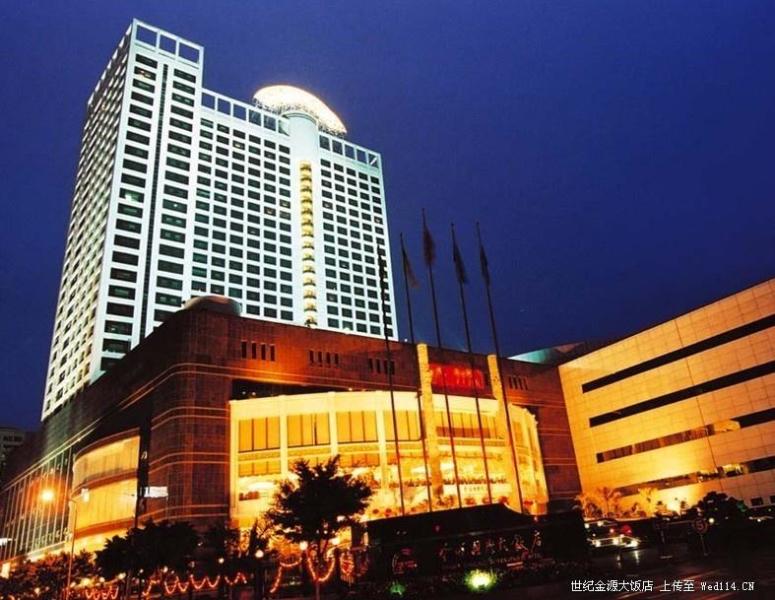 金源国际大饭店