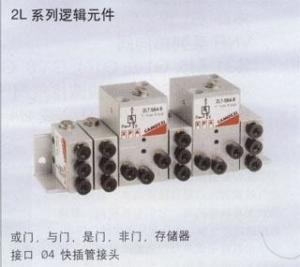 2L系列基本逻辑元