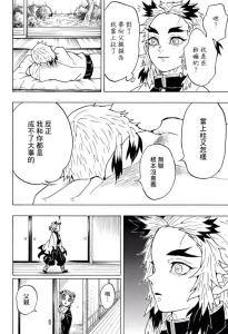鼓励千寿郎