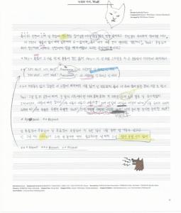 《狼与美女》韩文版歌词专辑内页扫图