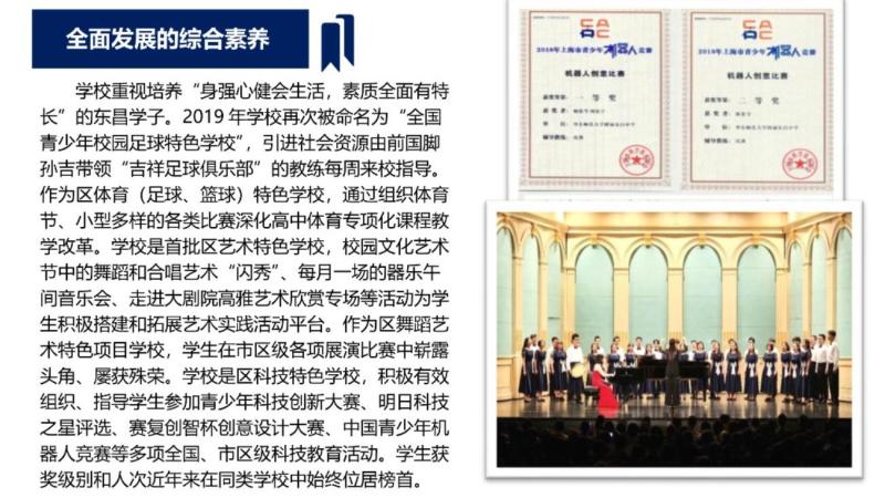 全面发展的综合素养