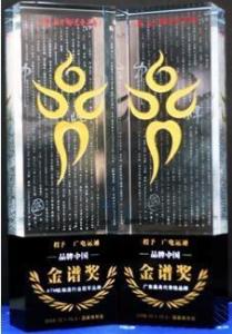 广电运通