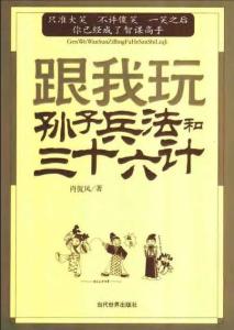 三十六计大全在线阅读 300
