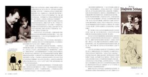 《卜劳恩画传》选页
