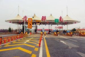 黄骅南收费站