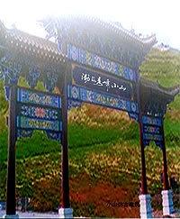 马骝山