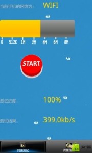 优化网速测试