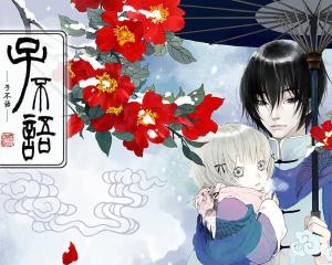 子不语 - 搜狗百科